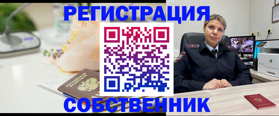 купить прописку в Тарко-Сале